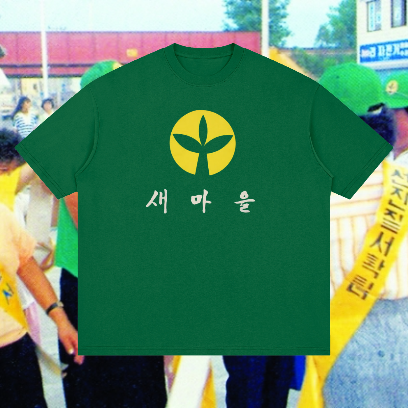 Saemaul Tee — front