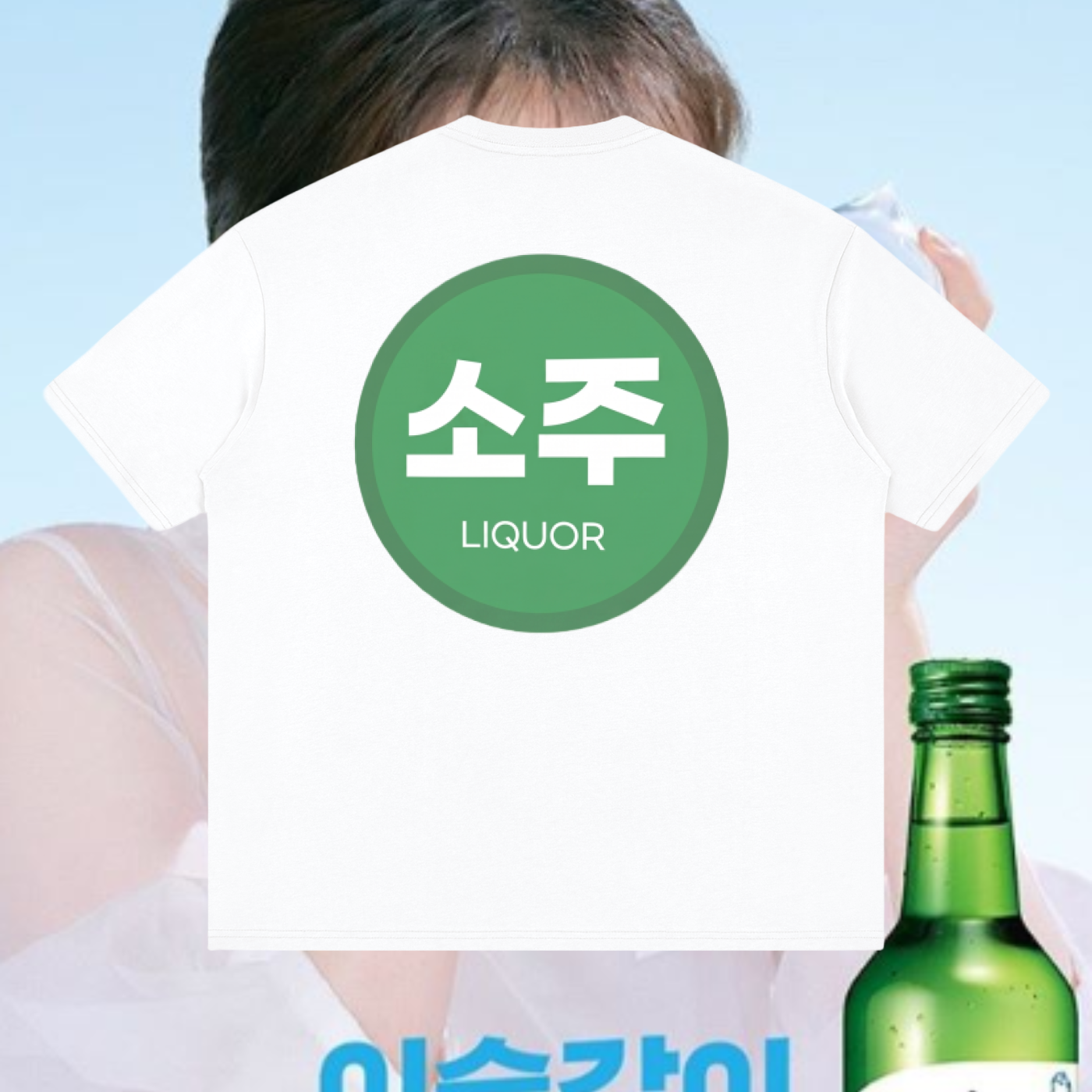 Soju Sign Tee — detail 1